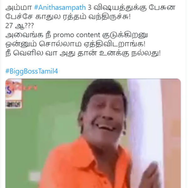 ஒரே விஷயத்தை பேசி கொல்றா