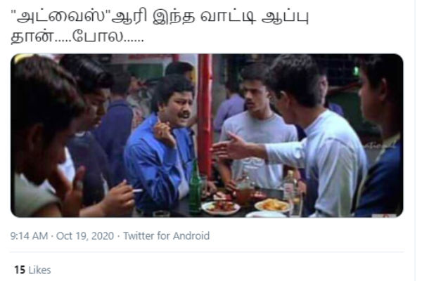இந்த வாட்டி ஆப்புதான்