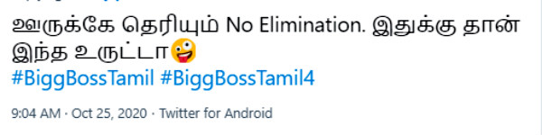 இதுக்குதான் இந்த உருட்டா..