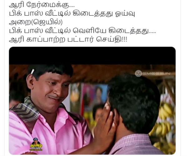 ஆரி காப்பாற்றப்பட்டார்