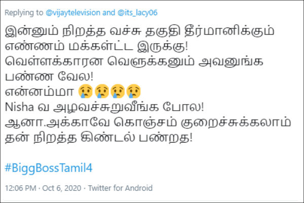 அக்கா குறைச்சுக்கணும்
