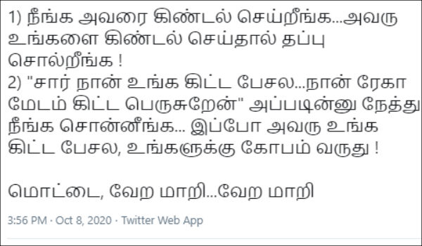 இன்னைக்கு இப்படி சொல்றீங்க