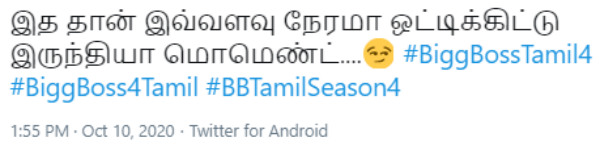 அந்த மொமெண்ட்
