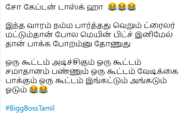 மெயின் பிக்ட்சர்