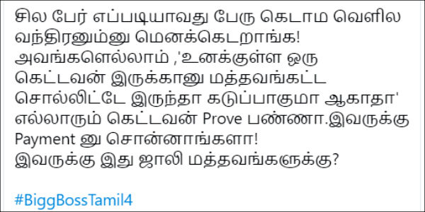 கடுப்பாகுமா ஆகாதா?