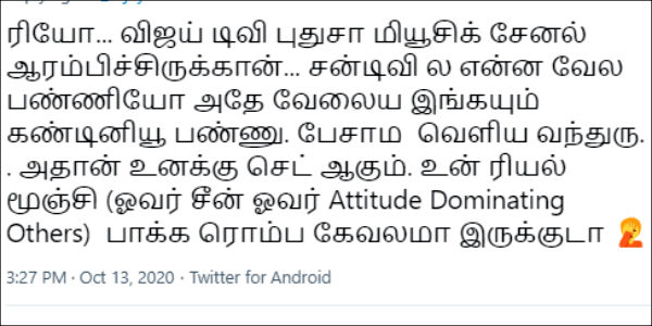 கேவலமா இருக்குடா