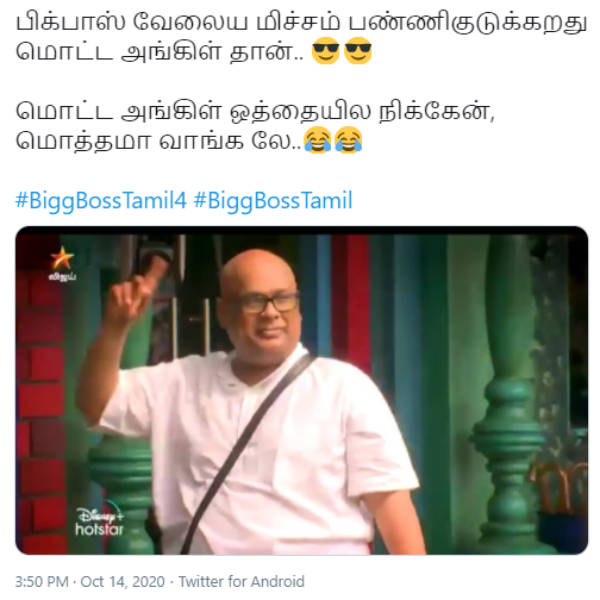ஒத்தையில நிக்கேன்