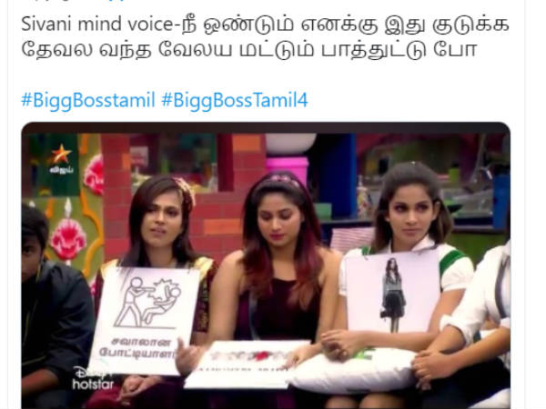 உன் வேலைய பாரு