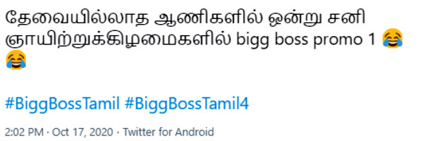 தேவையில்லாத ஆணி