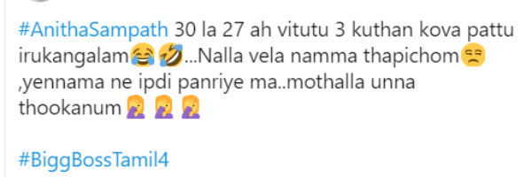 நம்ம தப்பிச்சோம்