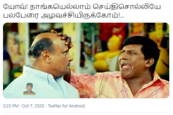 அழவச்சியிருக்கோம்