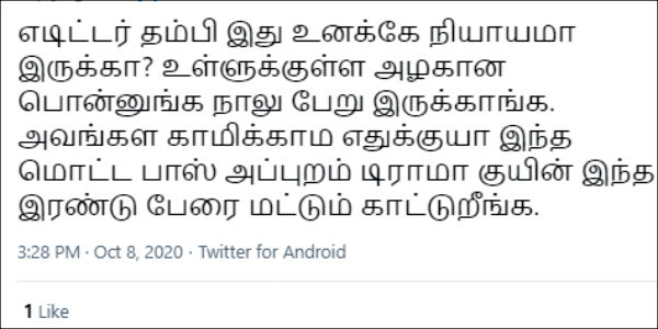 மொட்ட பாஸ் டிராமா குயின்