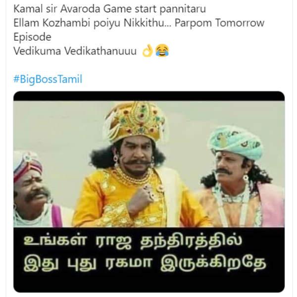 வெடிக்குமா வெடிக்காதா?