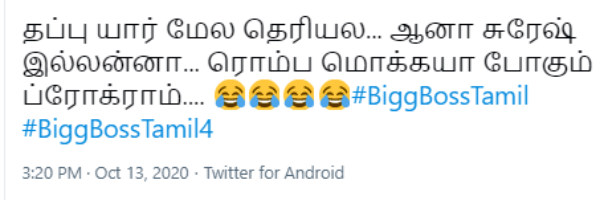 ரொம்ப மொக்கயா போகும்