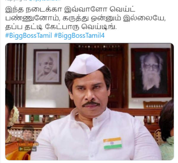 தப்ப தட்டி கேட்பாரு