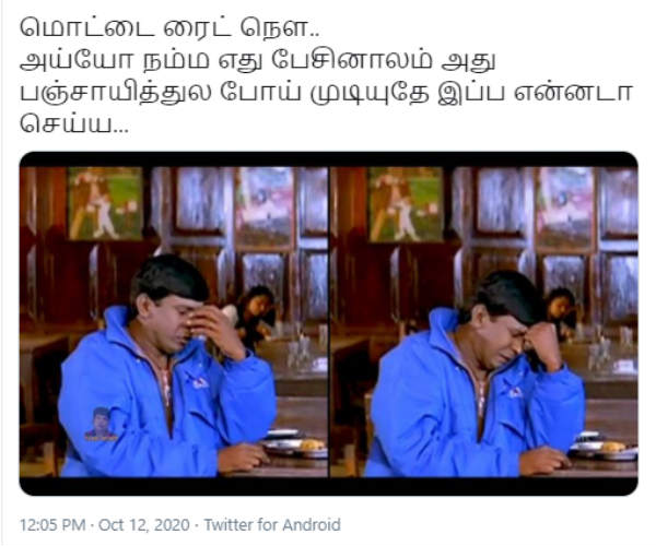 என்னடா செய்ய?