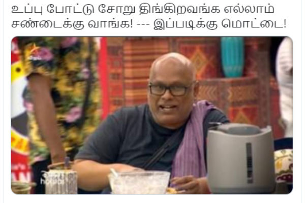 சண்டைக்கு வாங்க