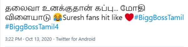 மோதி விளையாடு
