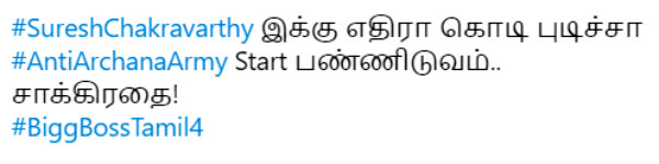 ஆன்ட்டி அர்ச்சனா ஆர்மி