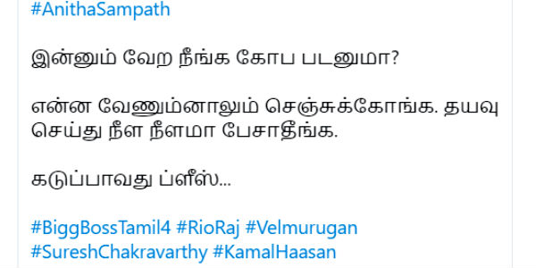 கடுப்பாவது ப்ளீஸ்