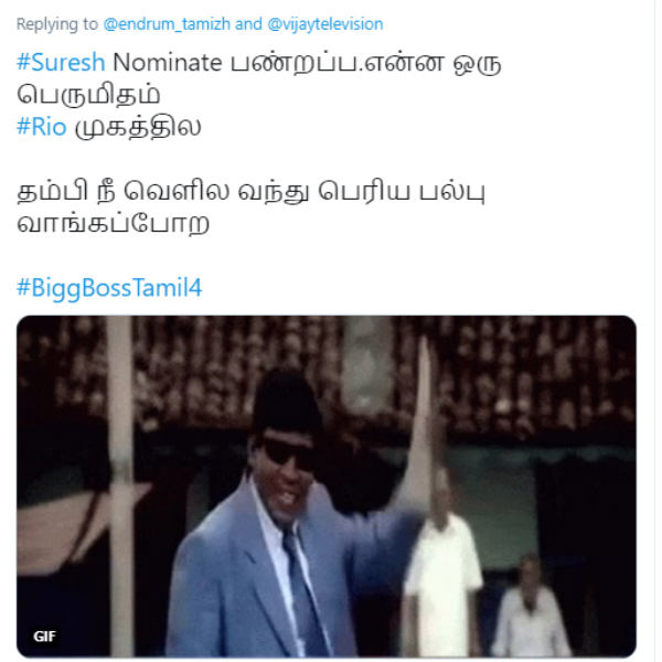 பல்பு வாங்கப்போற..