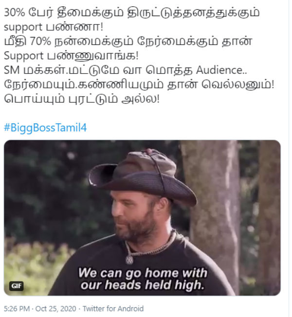 பொய்யும் புரட்டும் அல்ல