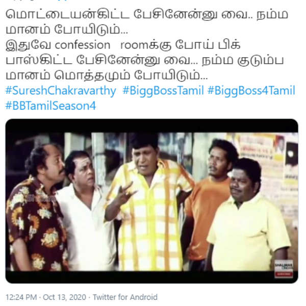 குடும்ப மானம் போயிடும்