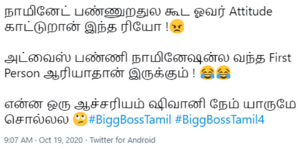 என்ன ஒரு ஆச்சரியம்