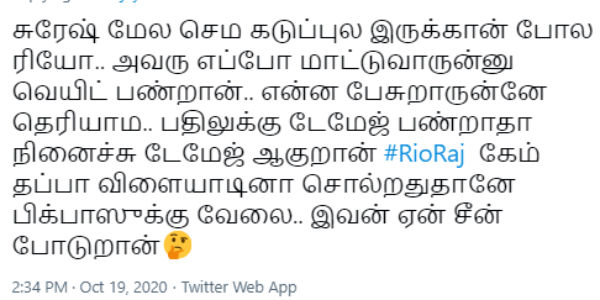 ஏன் சீன் போடுறான்