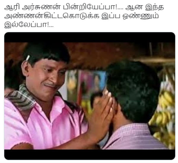 ஒன்னும் இல்லே