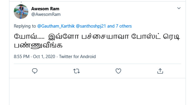 பெயரே ஆபாசம்