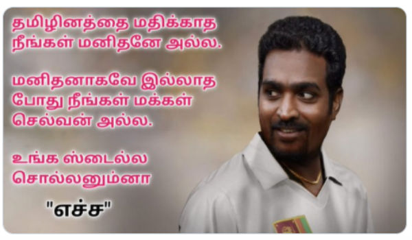 மக்கள் செல்வன் அல்ல