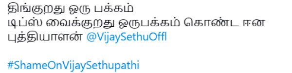 டிப்ஸ் வைக்குறது ஒரு பக்கம்