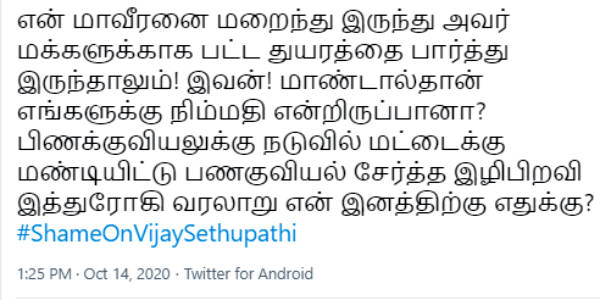 என் இனத்திற்கு எதுக்கு?