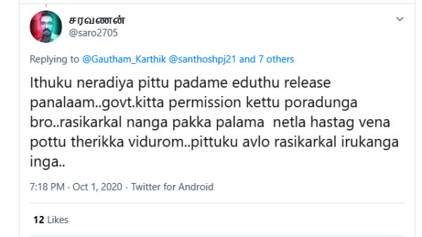 இவ்ளோ கேவலமா..