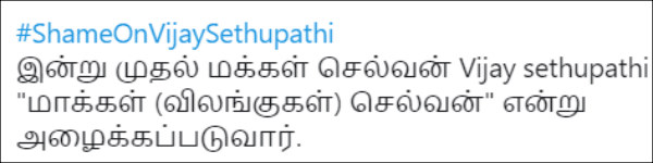 'மாக்கள்' செல்வன்