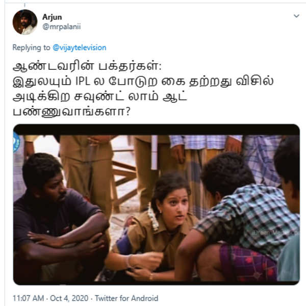 கலாய் மீம்