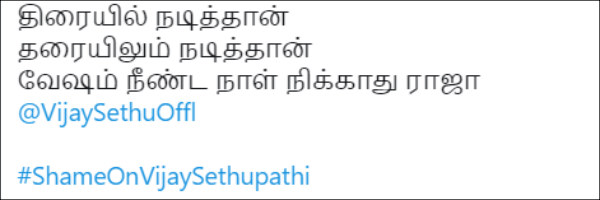 நிக்காது ராஜா