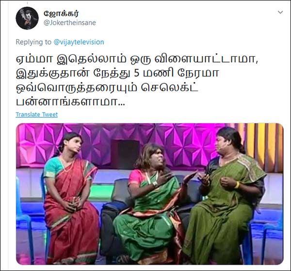 இதுக்குதான் கூப்டாங்களா?