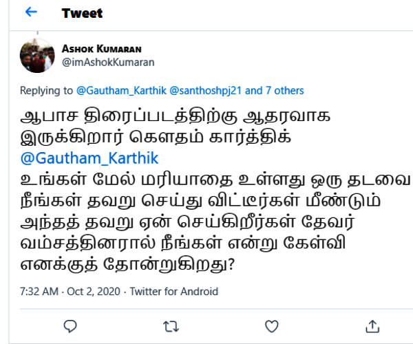 ஏன் திரும்பவும் தப்பு?