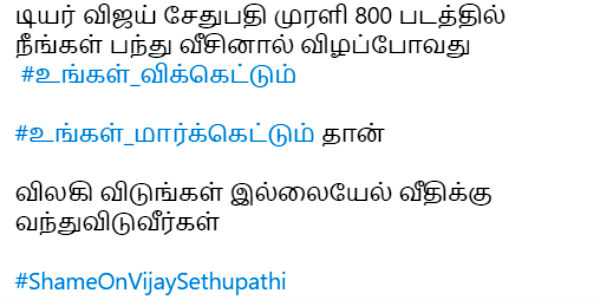 வீதிக்கு வந்துவிடுவீர்கள்