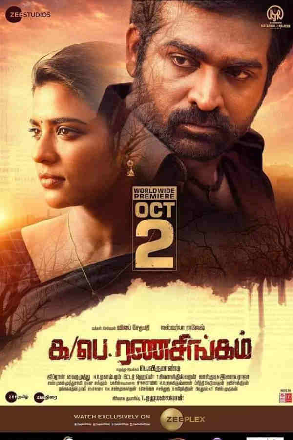 சோகம் நிறைந்திருக்கும்