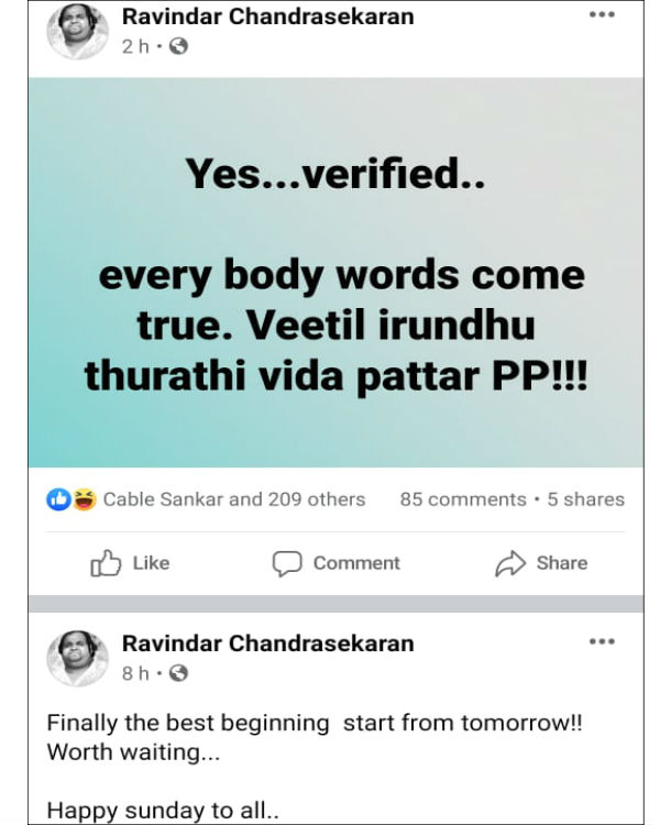 தனி ராத்திரி