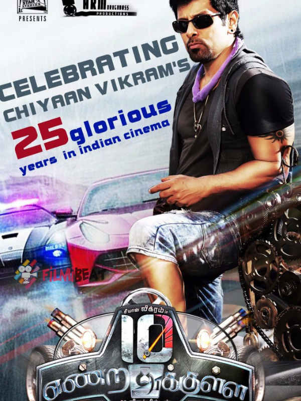 10 எண்றதுக்குள்ள