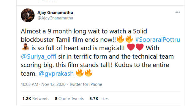 அஜய் ஞானமுத்து