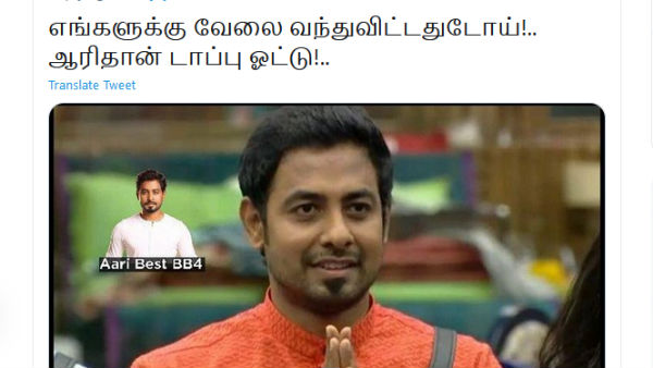 ஆரிதான் டாப்பு ஓட்டு