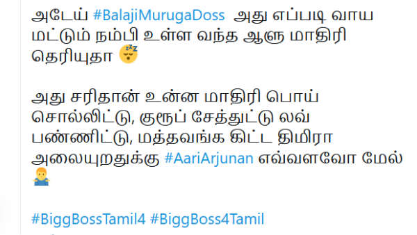 ஆரி எவ்வளவோ மேல்