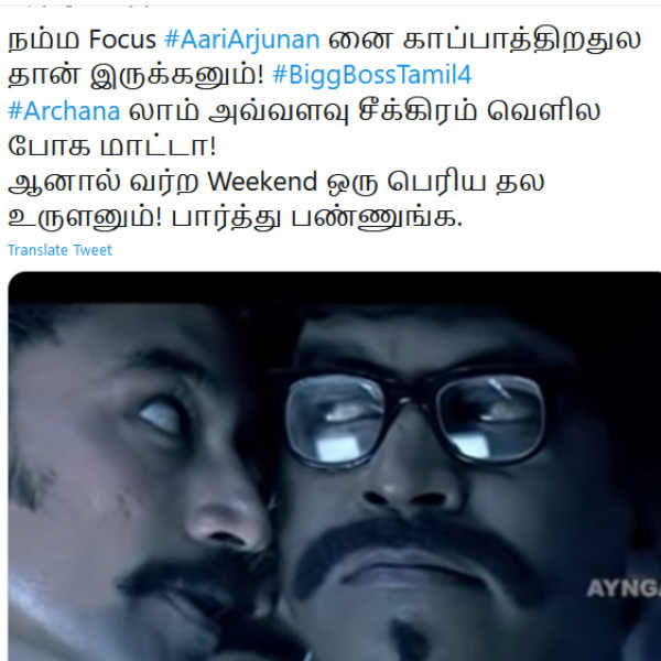 பெரிய தல உருளணும்