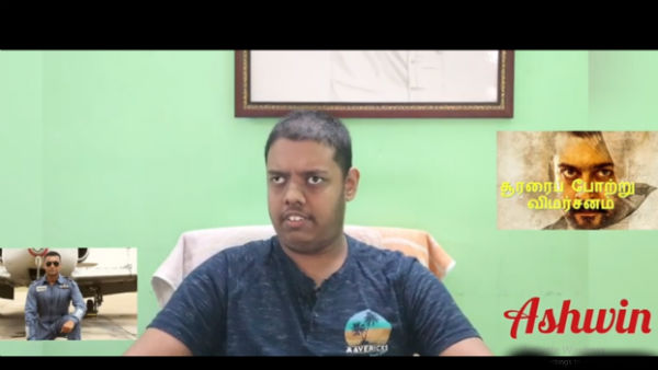 யூடியூபர் விமர்சனம்