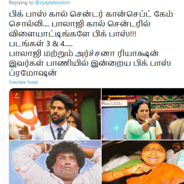 விளையாடிட்டிங்களே..